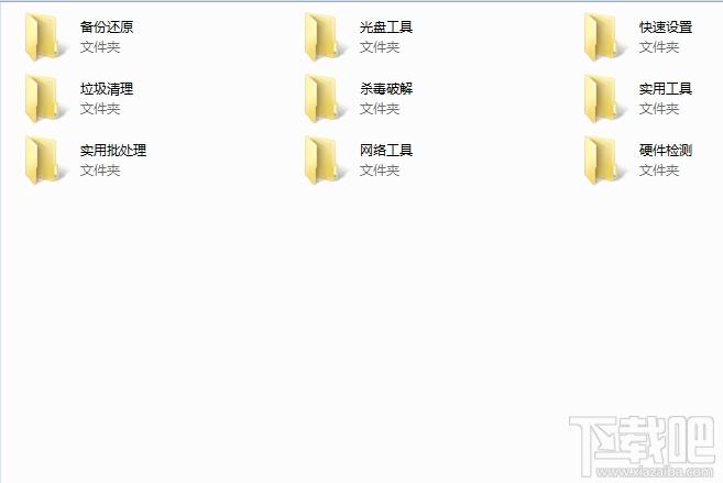 装机工具箱2014,装机工具箱下载,装机人员工具箱,装机人员工具