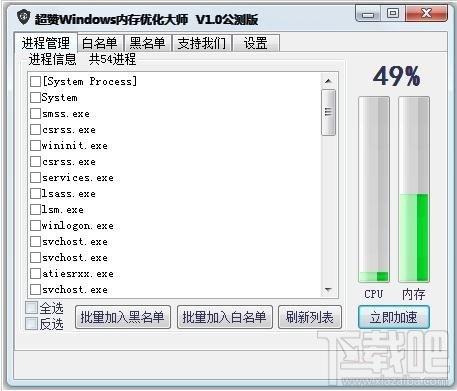Windows优化大师,超赞Windows优化大师,电脑优化大师