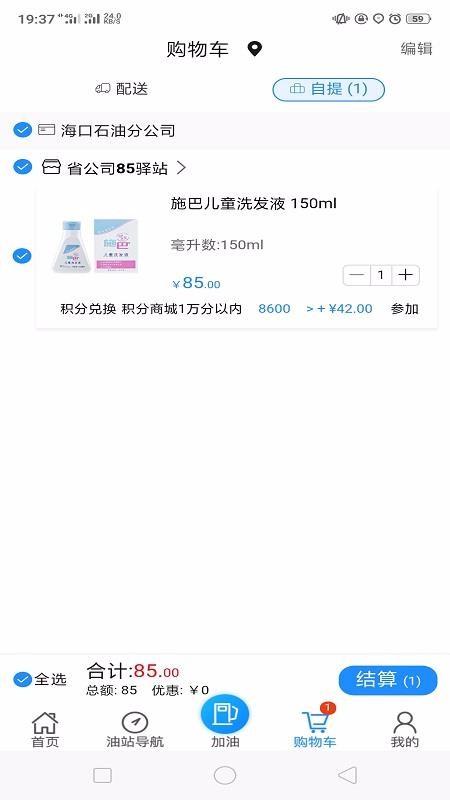 加油海南app下载,加油海南手机版