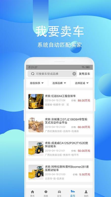 擎天柱机械app下载,擎天柱机械手机版