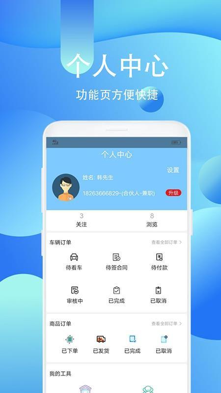 擎天柱机械app下载,擎天柱机械手机版