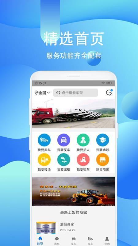 擎天柱机械app下载,擎天柱机械手机版