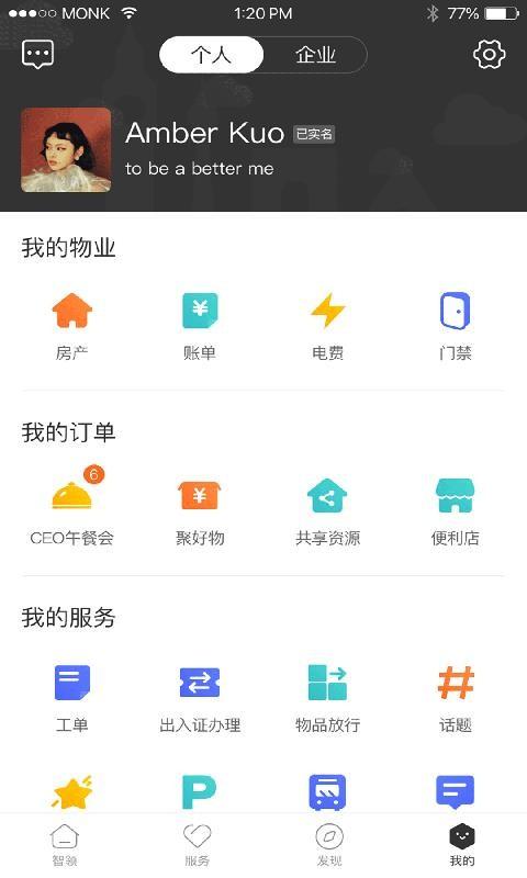 天安汇app下载,天安汇手机版