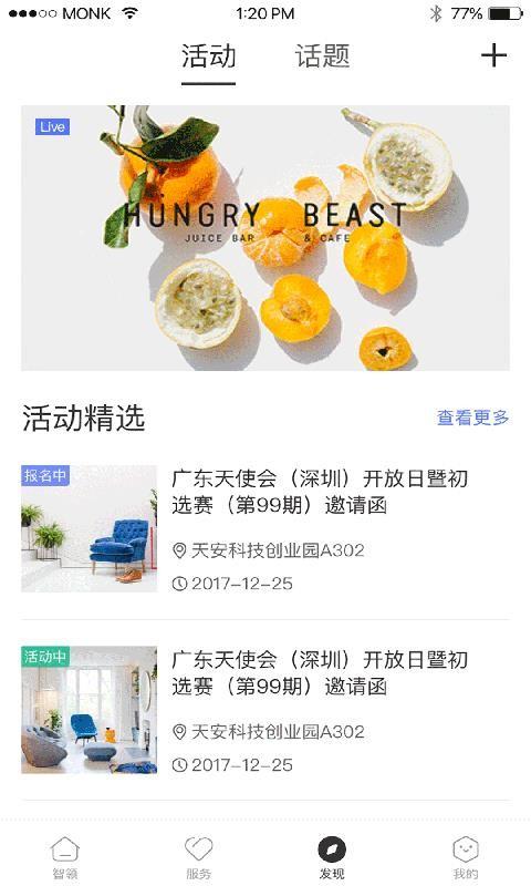 天安汇app下载,天安汇手机版