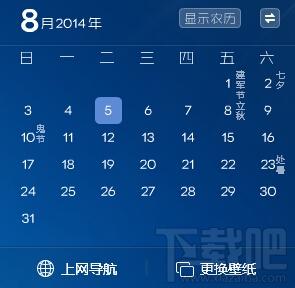 时光日历,时光日历下载,时光日历官方下载