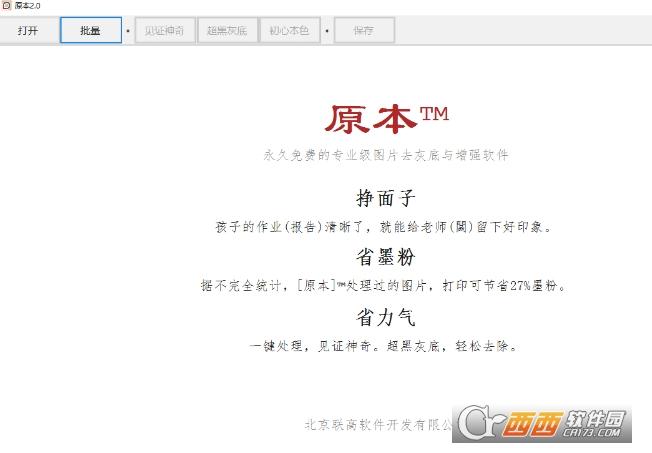 原本,图像处理.