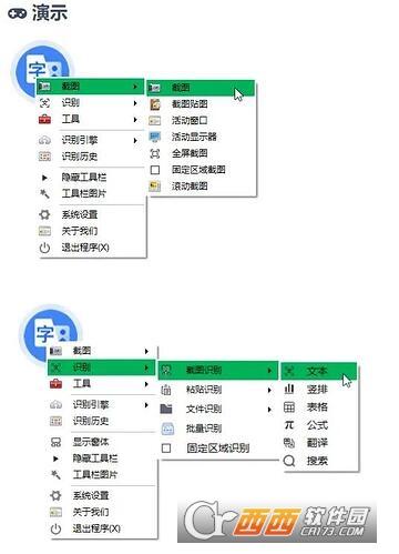 OCR助手,识别,OCR.
