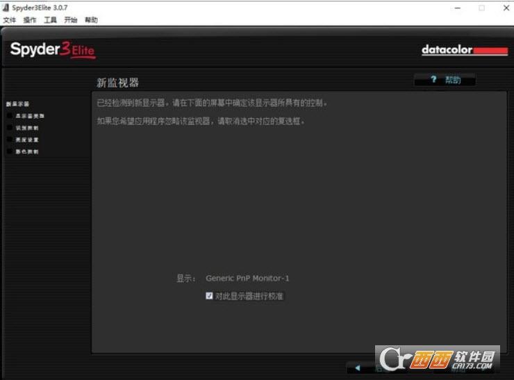 Spyder3Elite,桌面.