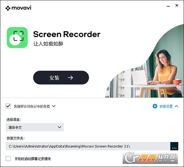 movaviscreenrecorder破解版,激活密匙,MovaviScreenRecordermac.