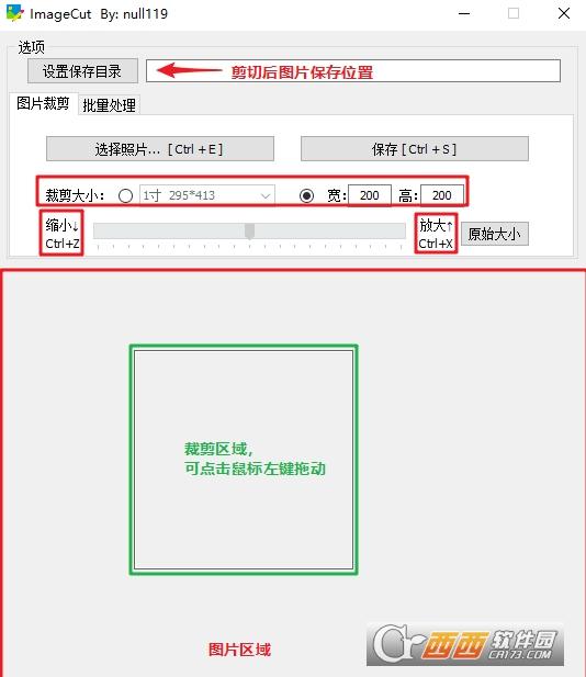 ImageCut,图片剪裁,修图工具.