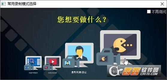 zd屏幕录像机破解版版,注册码,使用教程.