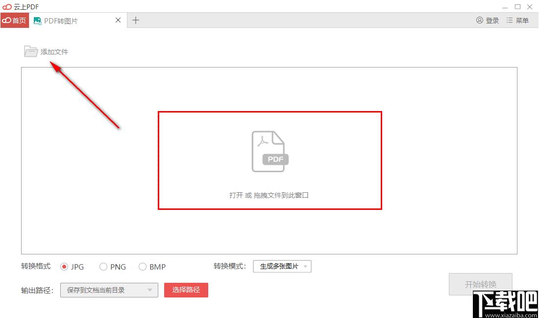 云上PDF下载,PDF转换,PDF阅读,PDF编辑,PDF处理