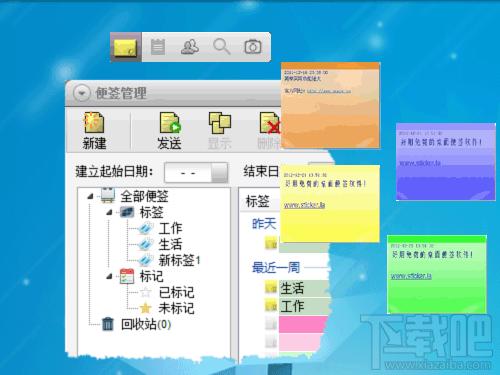 桌面便签下载,桌面便签软件,桌面便签,Sticker