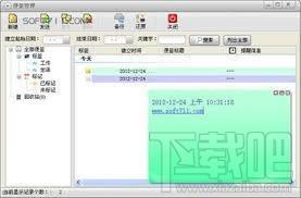 桌面便签下载,桌面便签软件,桌面便签,Sticker