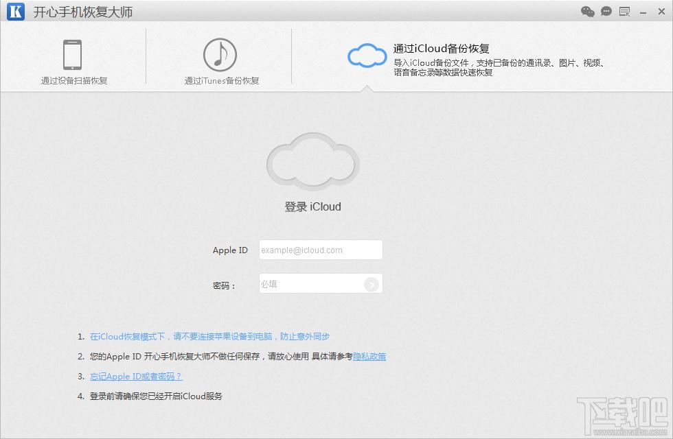 超级数据恢复软件,苹果数据恢复,ios数据恢复,iPhone数据恢复软件