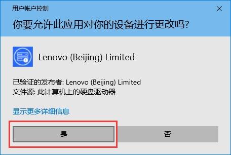 联想主机信息识别工具,联想.