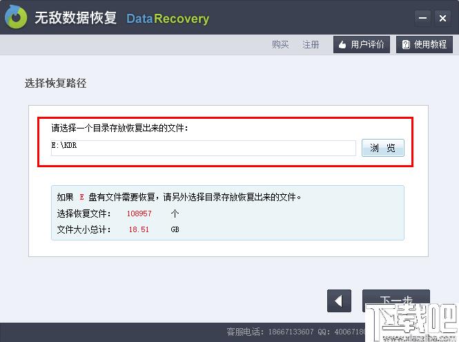 无敌数据恢复下载,图片数据恢复,音频数据恢复