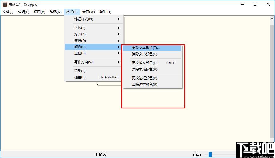Scapple下载,思维导图,流程图