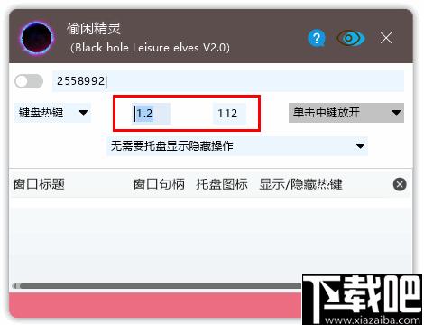黑洞偷闲精灵下载,桌面工具,图标隐藏,窗口隐藏