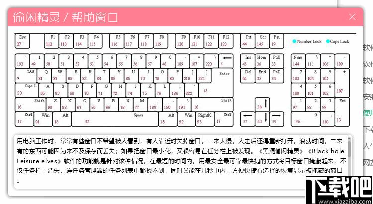 黑洞偷闲精灵下载,桌面工具,图标隐藏,窗口隐藏