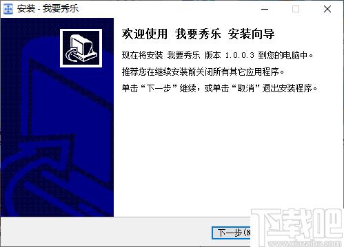 我要秀乐下载,屏保制作,相册制作