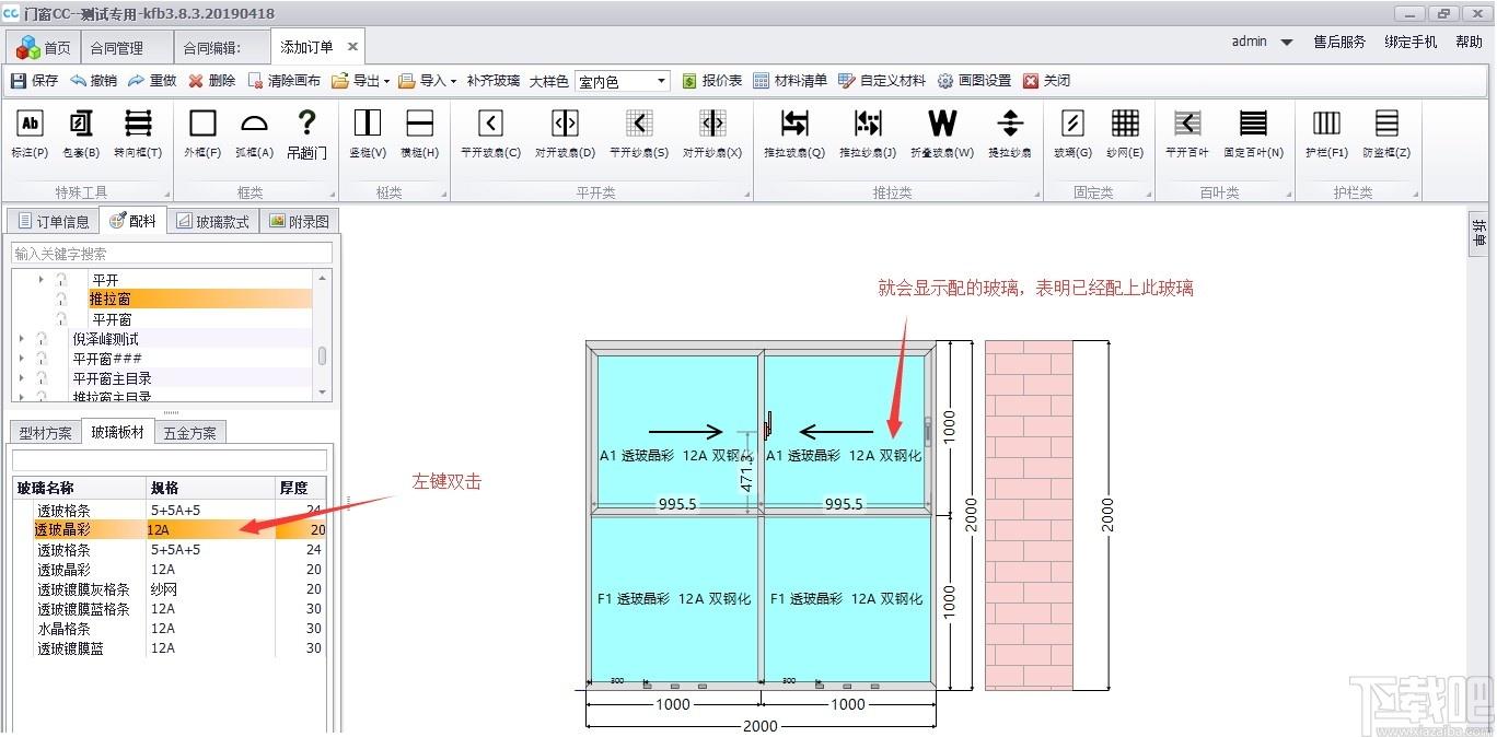门窗CC厂家版下载,门窗CC厂家版,家居设计,商业贸易
