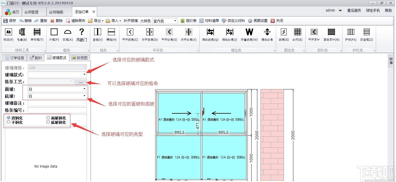 门窗CC厂家版下载,门窗CC厂家版,家居设计,商业贸易