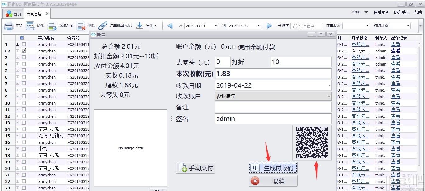 门窗CC厂家版下载,门窗CC厂家版,家居设计,商业贸易