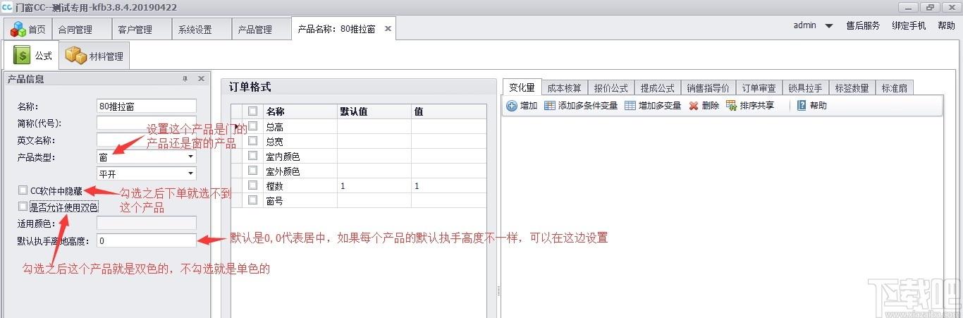 门窗CC厂家版下载,门窗CC厂家版,家居设计,商业贸易