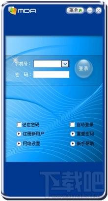手机桌面,mda,中国移动手机桌面助理