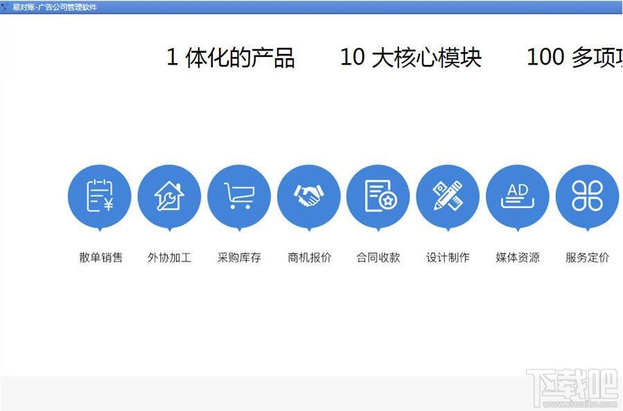 易对账,易对账下载