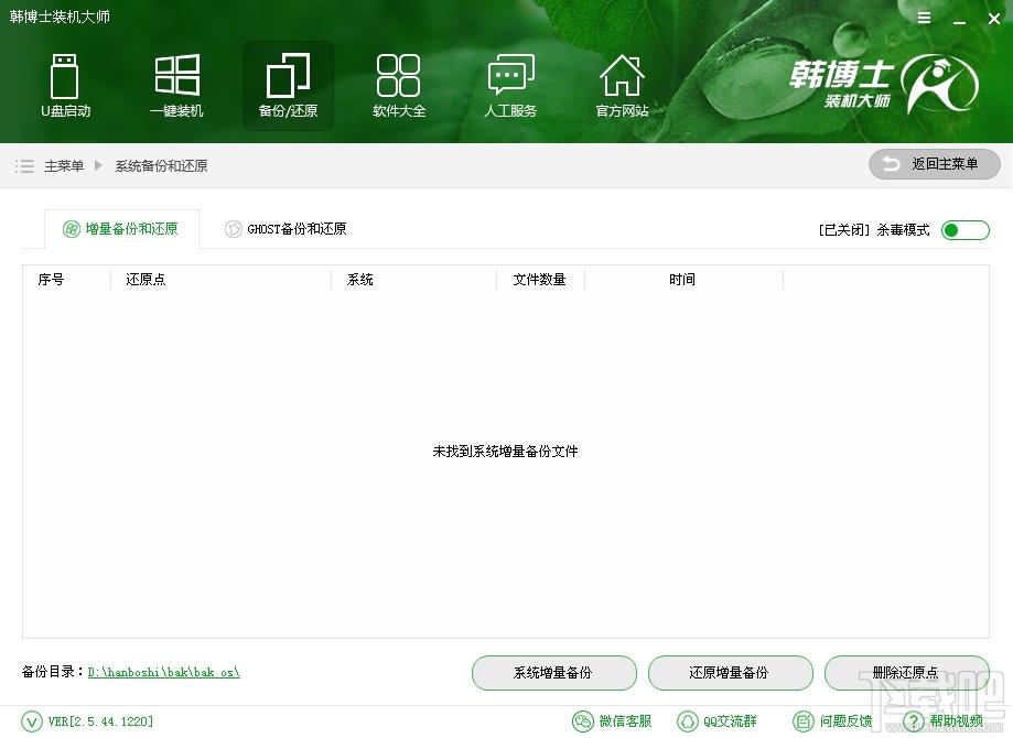 韩博士装机大师,韩博士装机大师下载