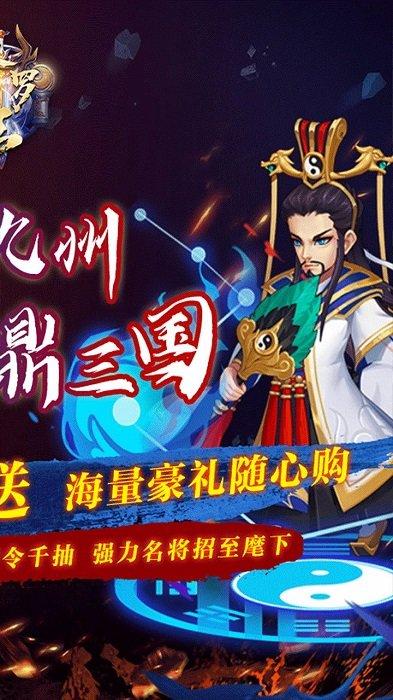 修罗王bt果盘版(送全gm千抽)下载,修罗王,三国手游,果盘手游,变态手游