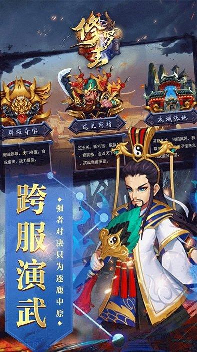 修罗王bt果盘版(送全gm千抽)下载,修罗王,三国手游,果盘手游,变态手游
