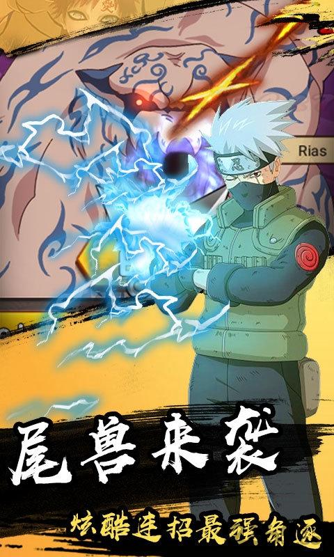 风暴之锤鸣人物语官方版下载,风暴之锤鸣人物语,火影手游,动漫手游