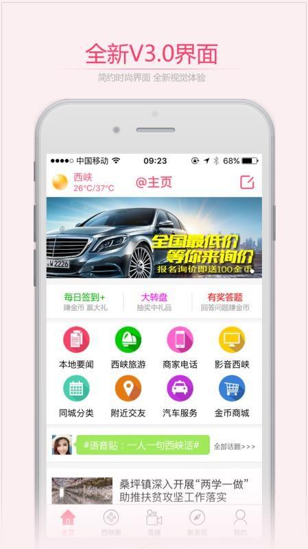 掌上西峡app下载,掌上西峡手机版