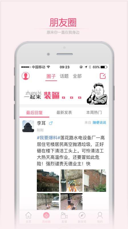 掌上西峡app下载,掌上西峡手机版
