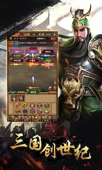三国创世纪h5内购破解版下载,三国创世纪,三国手游,国战手游