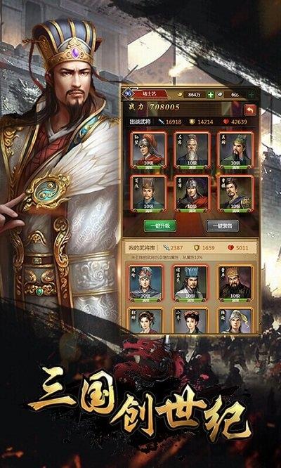 三国创世纪h5内购破解版下载,三国创世纪,三国手游,国战手游