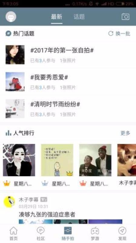 泰兴生活网app下载,泰兴生活网安卓版