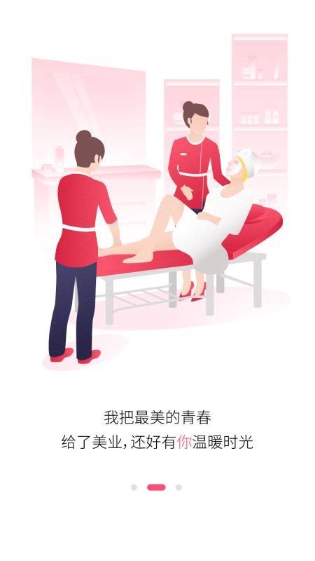 138大美业人才网app下载,138大美业人才网手机版