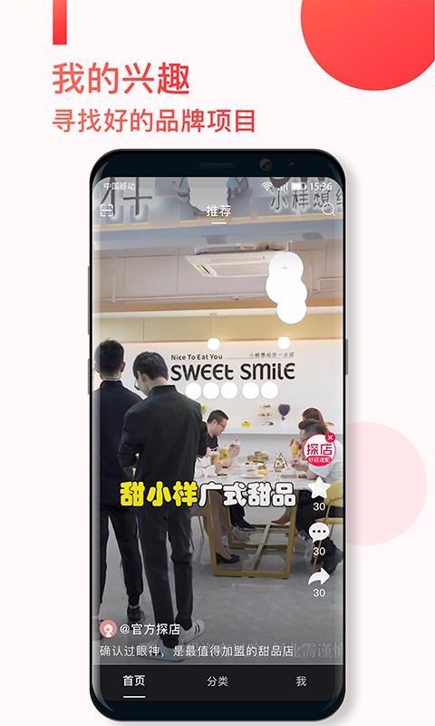 探店app下载,探店安卓版