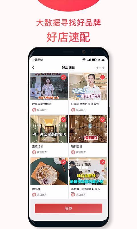 探店app下载,探店安卓版