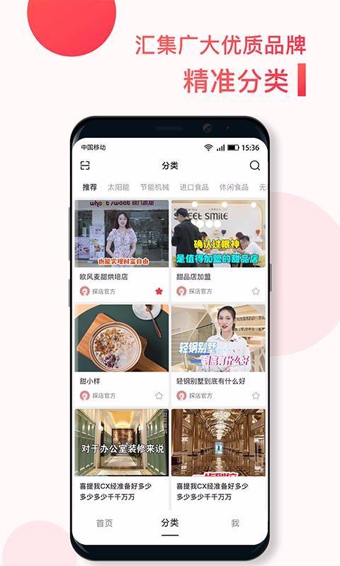 探店app下载,探店安卓版