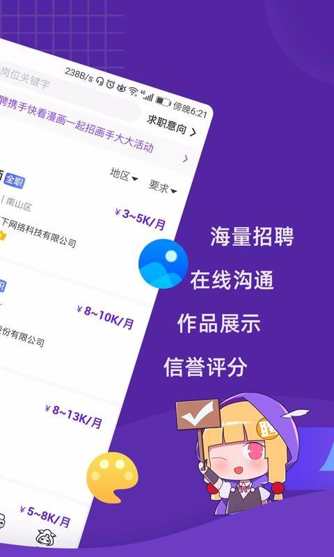 勇者直聘app下载,勇者直聘手机版