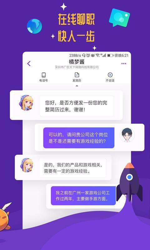 勇者直聘app下载,勇者直聘手机版