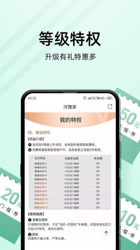 河狸家app下载,河狸家安卓版
