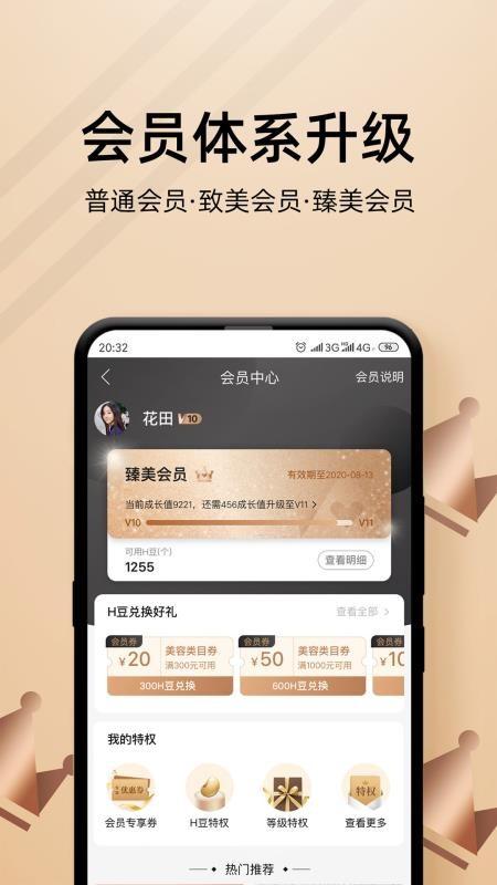 河狸家app下载,河狸家安卓版