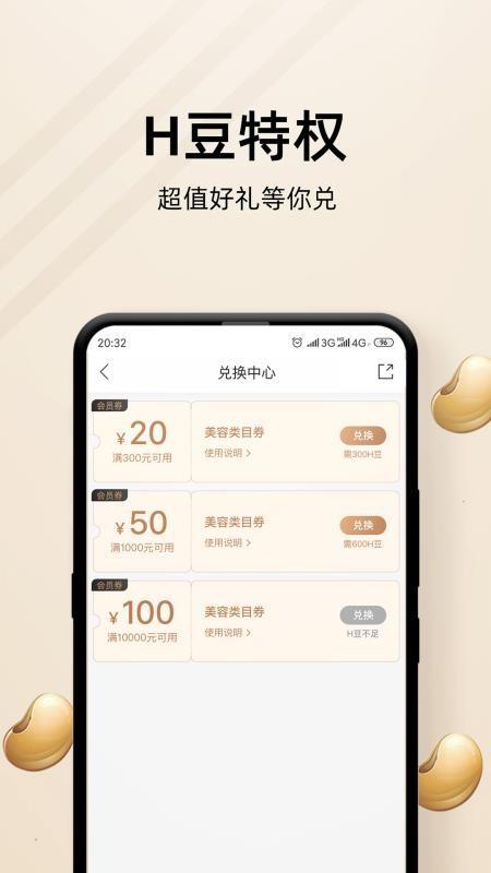 河狸家app下载,河狸家安卓版