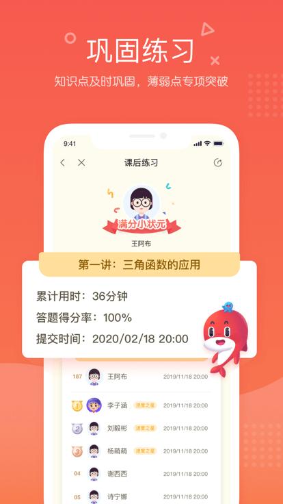 锦书在线网课手机版下载,锦书在线,线上教育app,学习app